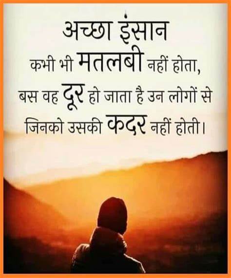 Thought Of The Day In Hindi